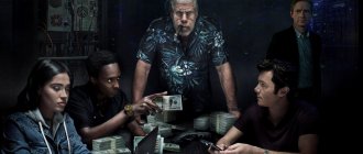 Сериал Стартап постер 2021