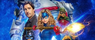 Сериал Старгерл постер 2021