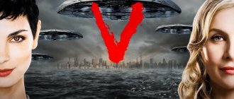 Сериал Визитеры постер