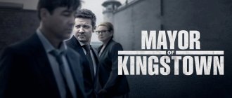 Сериал Мэр Кингстауна постер