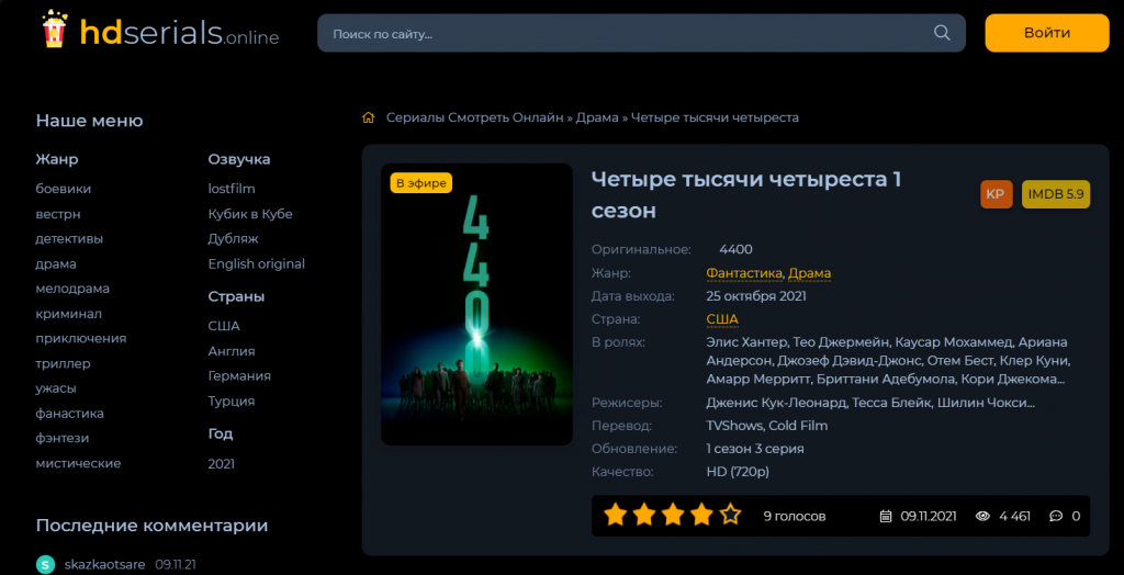 сайт сериалов, сериалы, фильмы, онлайн, бесплатно меню навигации по сериалам
