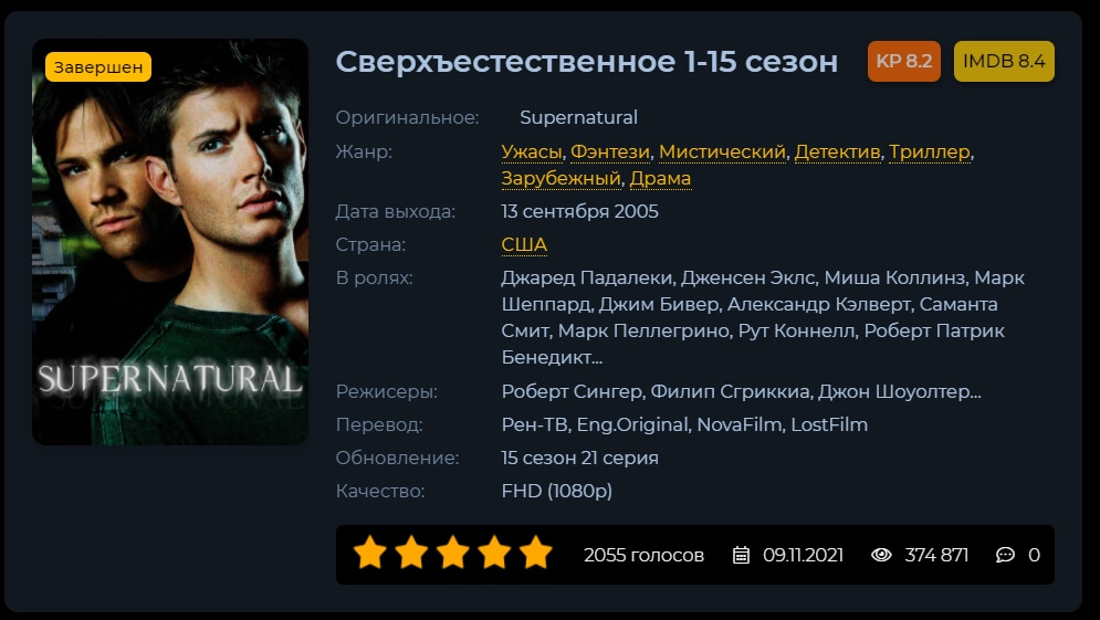 описание сериала описание сериала