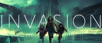 Сериал Вторжение постер
