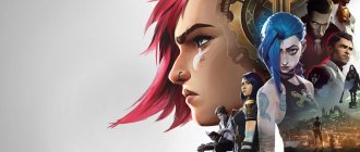 Сериал Аркейн лостфильм
