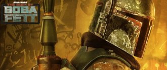 Сериал Книга Бобы Фетта