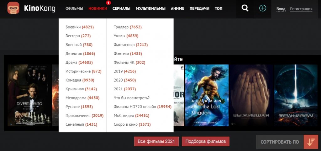 киноконг, сериал, фильм, шоу, передача, смотреть, онлайн фильмы онлайн киноконг