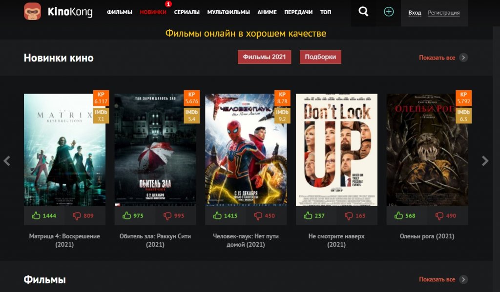 сериал, фильм, онлайн, бесплатно, киноконг, кино онлайн сериалы киноконг
